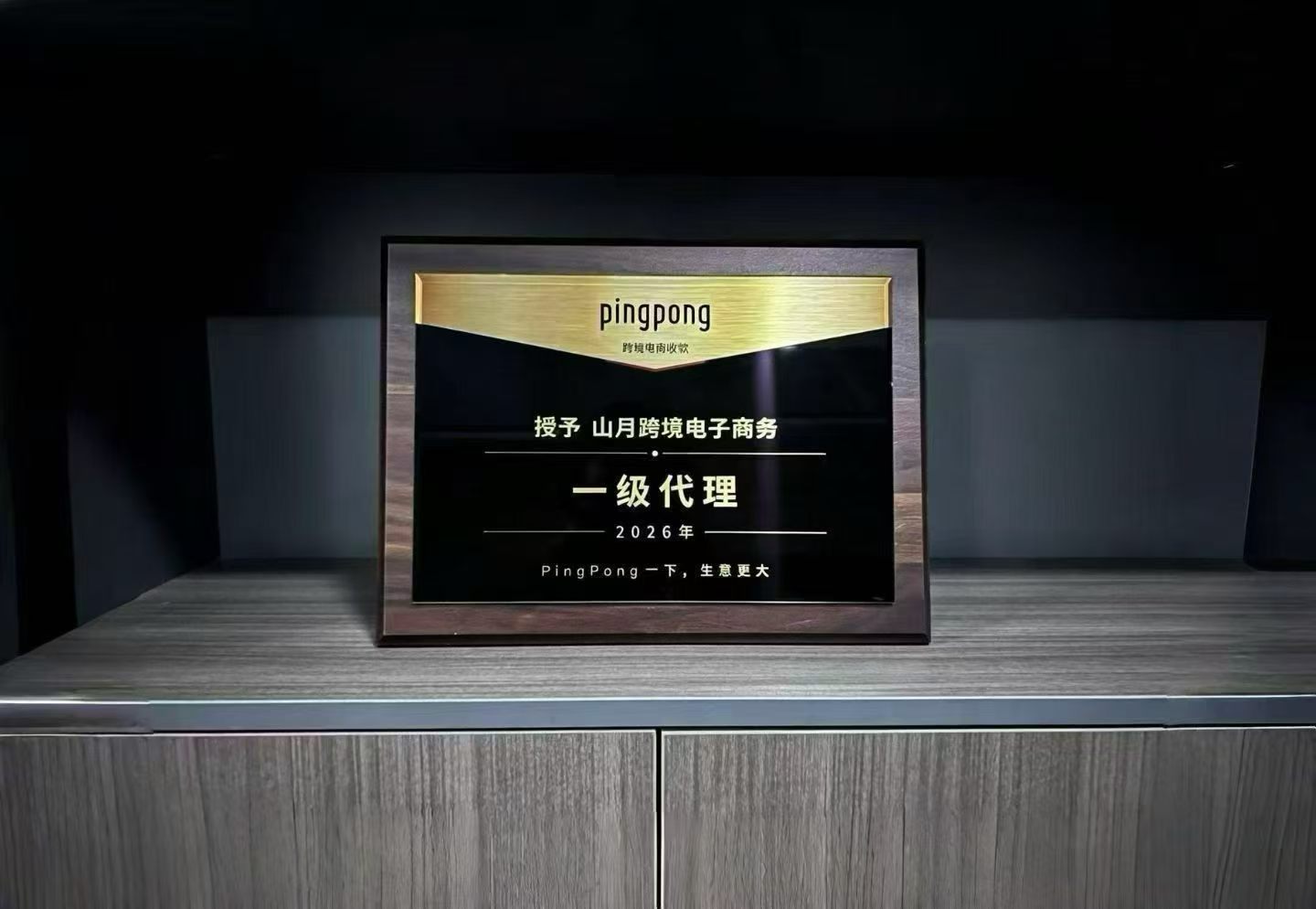 PingPong